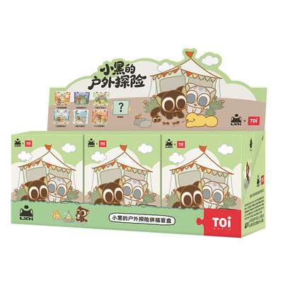 新品Toi潮玩罗小黑战记拼图