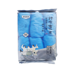 清清美12331235一次性鞋套室内加厚塑料学生机房防尘脚套家用防水