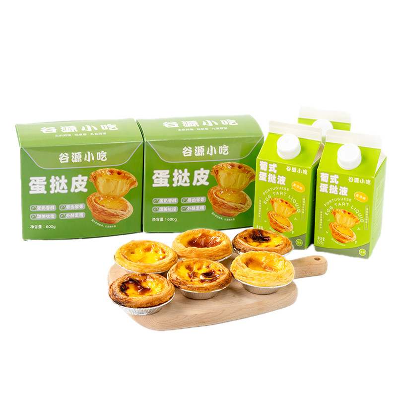 陆家窑蛋挞皮蛋挞液家用烘焙组合
