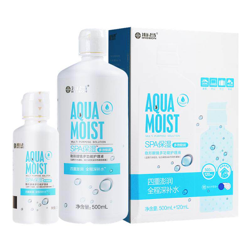 【官旗同款】海昌隐形眼镜护理液500+120ml美瞳清洗水大小瓶60ml