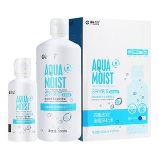 【官旗同款】海昌隐形眼镜护理液美瞳专用清洗液大小瓶旗舰店正品