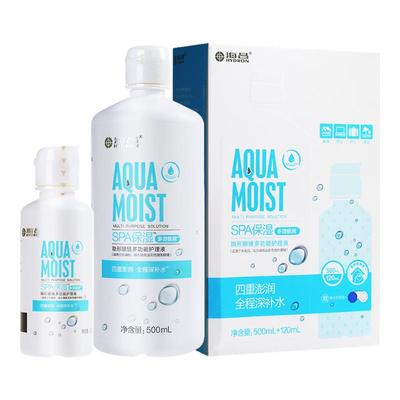 【官旗同款】海昌隐形眼镜护理液美瞳专用清洗液大小瓶旗舰店正品