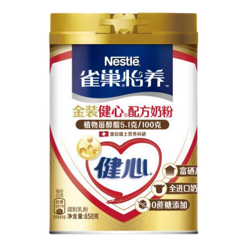 雀巢怡养金装健心二合一中老年奶粉高钙高硒无蔗糖配方奶粉