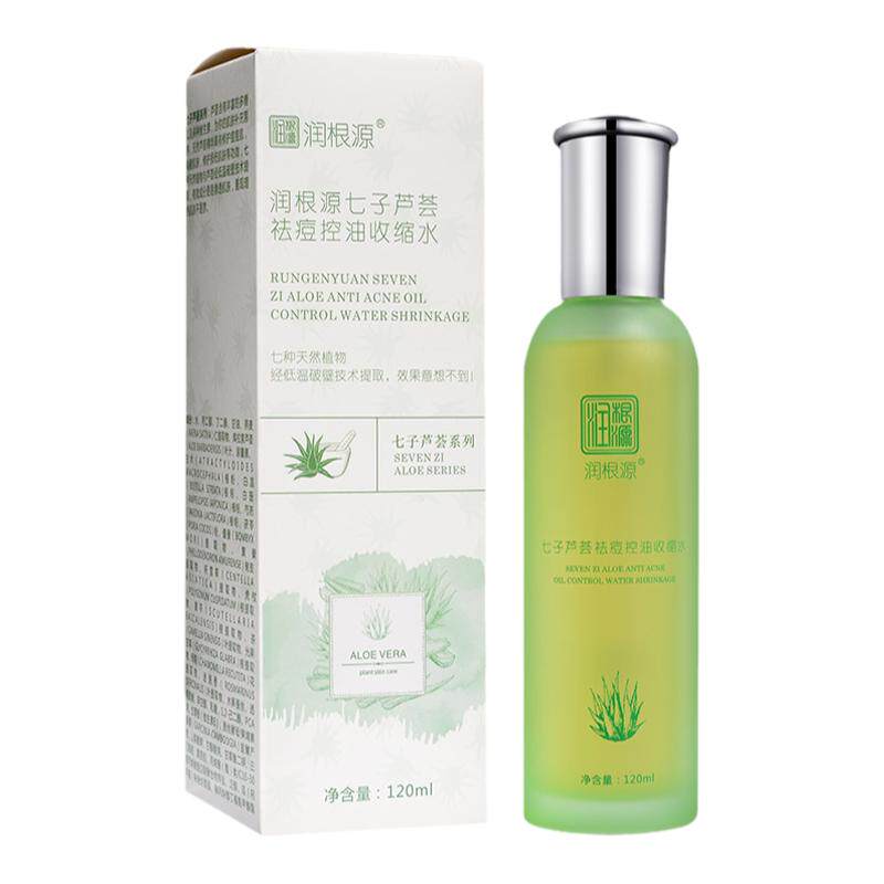 润根源收缩水七子芦荟祛痘控油