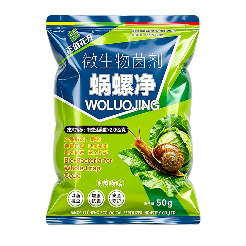蜗牛药菜地杀专用特效杀虫鼻涕虫