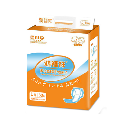 鸿福祥加大号男女t型成人纸尿片