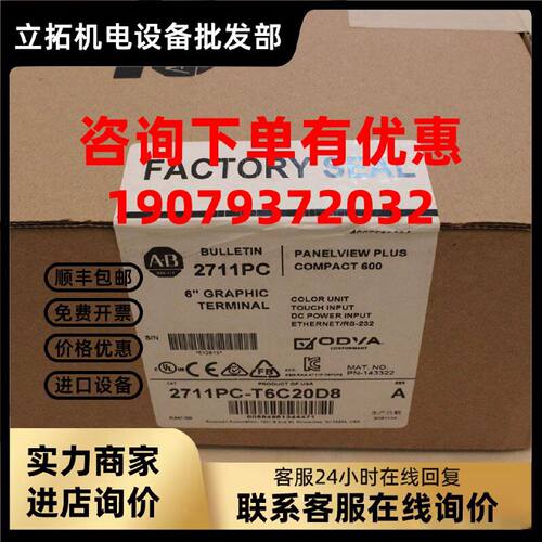 议价罗克韦尔Micro800CPU 2080-LC7024QWB AB全新原装2080LC7024Q