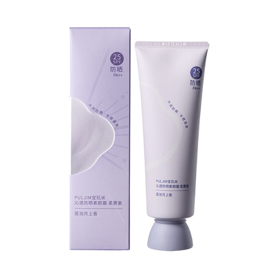 【官方旗舰店】身体素颜霜全身新