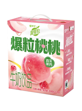 【4月产】蒙牛真果粒白桃树莓牛奶饮品240g*10盒真实果粒包装随机