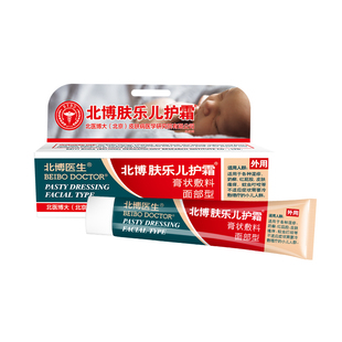 北博肤乐儿护霜医用退热凝胶