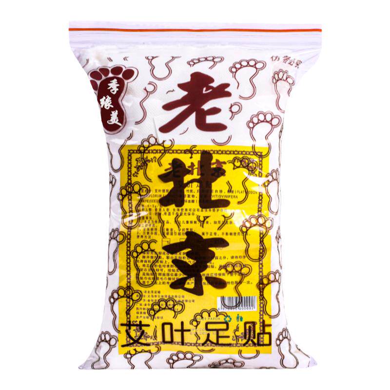 正品季缘美老北京艾草养生足贴