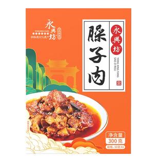 宝鸡肉臊子陕西特产岐山肉臊子即食夹馍哨子肉拌面西府肉臊子小吃