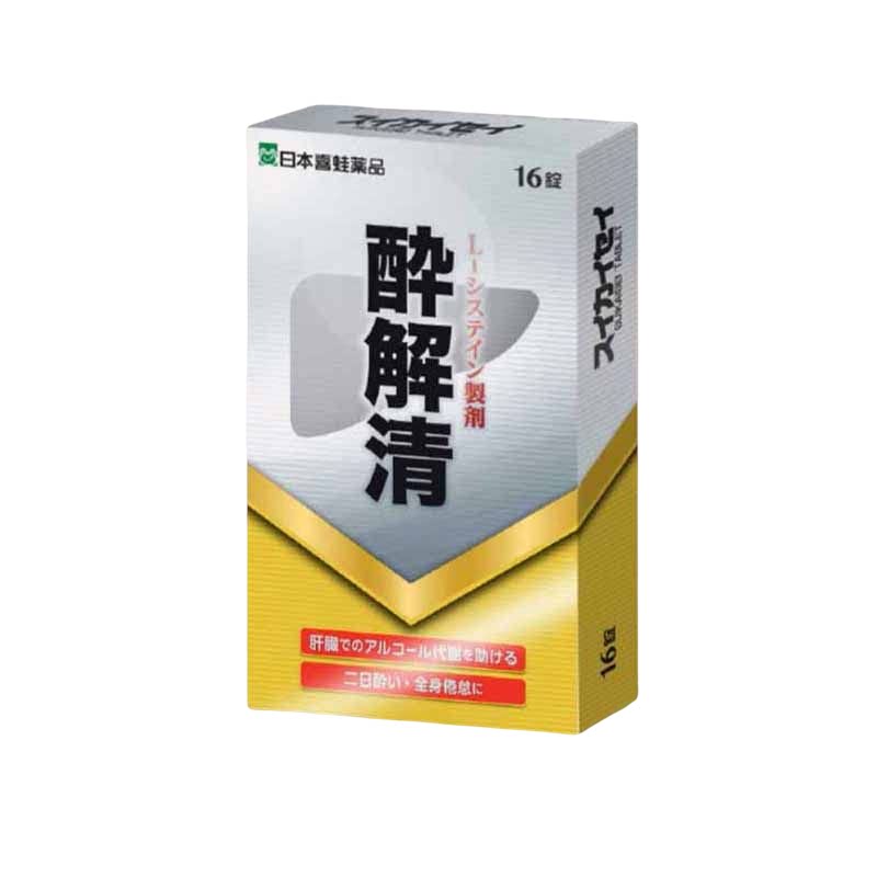 日本解酒药不醉神器醉解清解酒醒酒喝酒前护肝神器解酒特效喜蛙