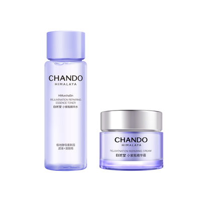 【U】自然堂小紫瓶精华水30ml+精华霜18.5g修护抗初老喜默因套装