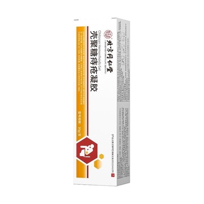 医用痔疮凝胶【买2送1】