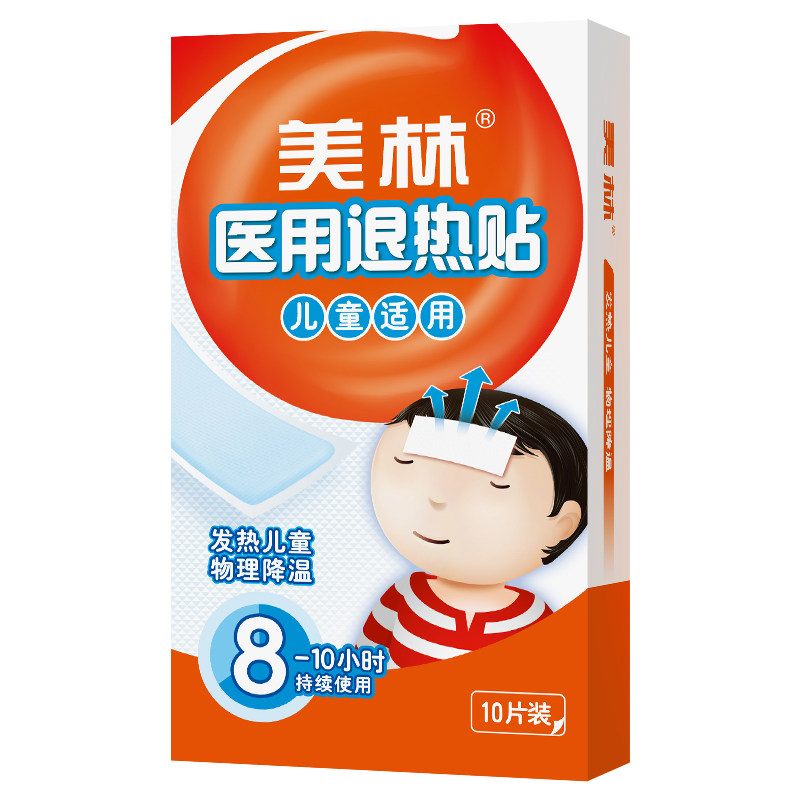 美林医用退热贴10片儿童退烧婴幼儿冰宝宝贴小孩冷敷物理持久降温