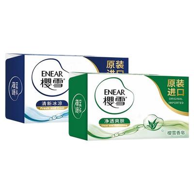 【百亿补贴】樱雪香皂 正品深层保湿水润舒缓香甜净透冰凉100g*2