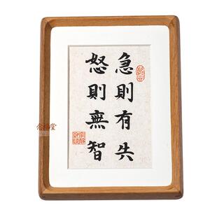 急则有失怒则无智手写书法摆台不急不生气办公室工位桌面摆件装饰