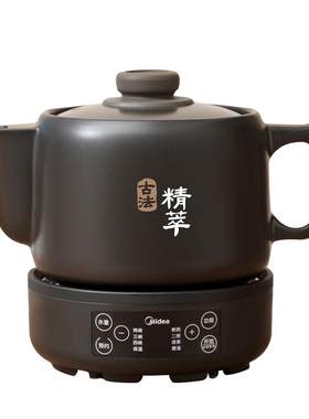 美的家用多功能煎药壶