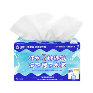 日诺水溶抽纸可溶性融水卫生纸易溶解速溶可冲马桶水溶性可溶厕纸