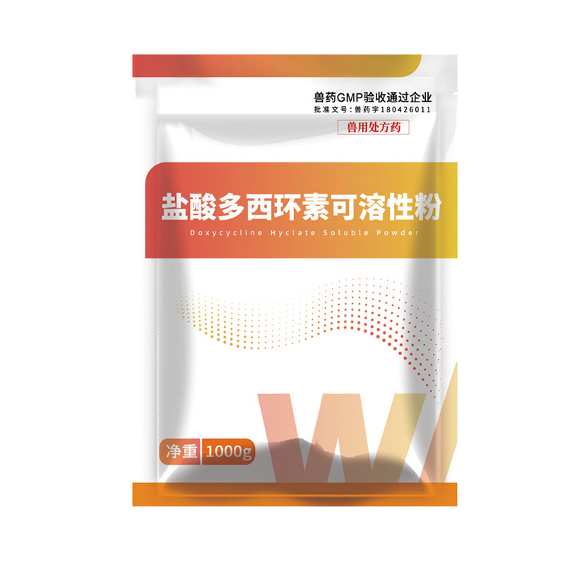 赛为盐酸多西环素兽用可溶性粉猪鸡呼吸道支原体咳喘兽药正品