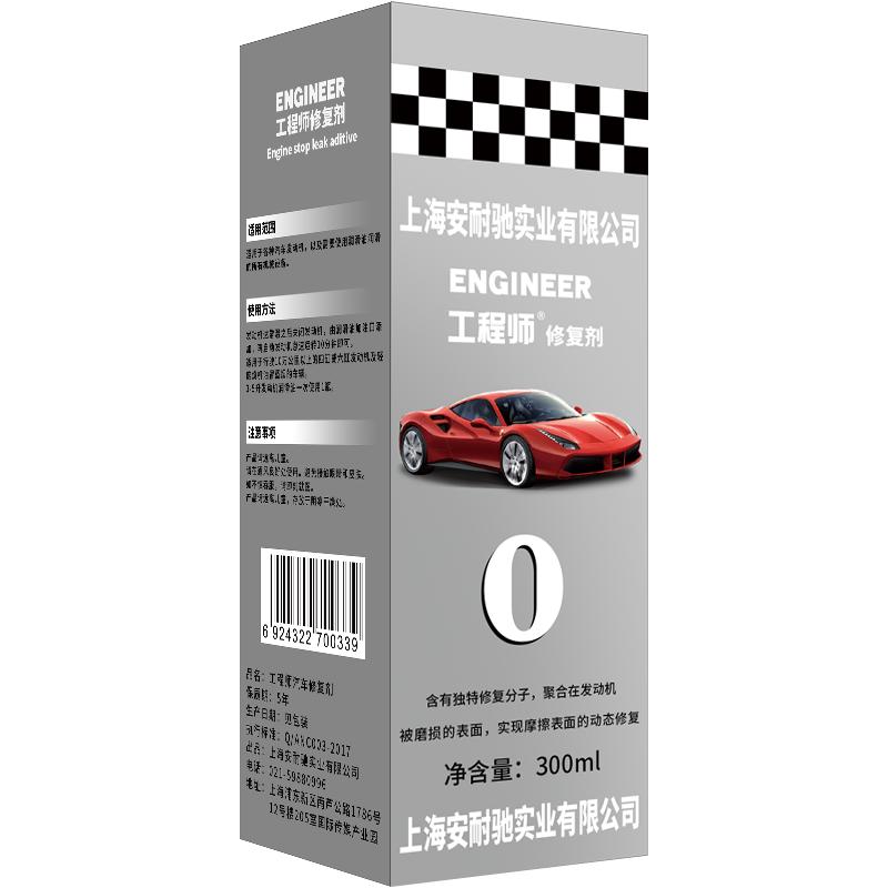安耐驰实业发动机修复剂保护剂