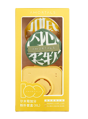 柔软不吃粉尔木萄100分粉扑气垫