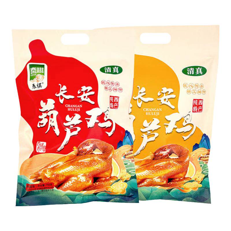 清真长安葫芦鸡750g整只五香麻辣
