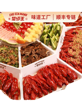 楚虾王即食熟食鲜活小龙虾大虾