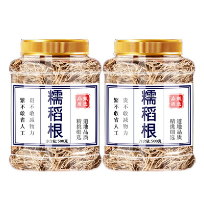 糯稻根中药材500g糯米根须