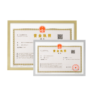 营业执照保护套磁性贴a3食品卫生三合一许可证营业执照框架正副本