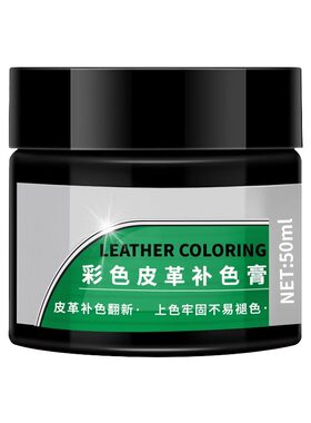 皮鞋补色皮包沙发修复染色急漆