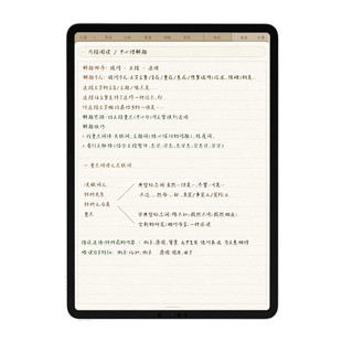 公考模板goodnotes晨读考公学习笔记错题本上岸电子手帐ipad詹詹