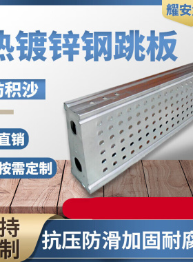 建筑工地用钢跳板34米热镀锌脚手架踏板钢网铝合金跳板浅灰色