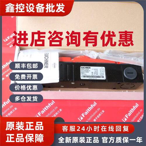 议价Euchner 082934 安士能全新安全开关 TX1C-A024RC18