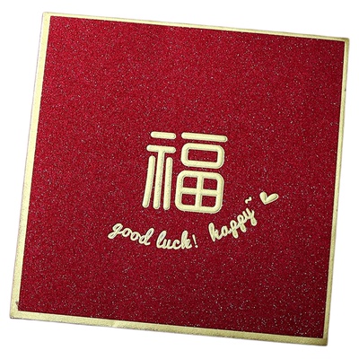 2026新款爱心金边福红包