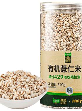 猫超臻选多国有机薏仁米640g