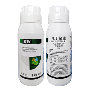 0.5%几丁聚糖杀菌剂甜瓜病毒病花椒树炭疽病黄瓜霜霉病专用药正品