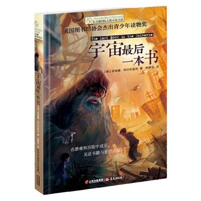 新版宇宙zui本书罗德曼菲尔