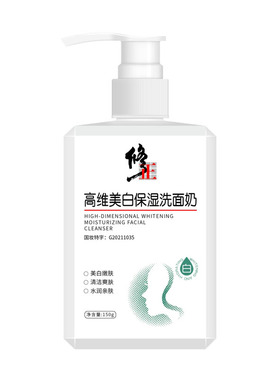 【2瓶】修正美白洗面奶官方正品