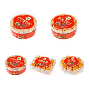 深圳特产汉记月广东手信伴手礼紫菜肉松蛋卷陈皮饼蛋黄开口酥