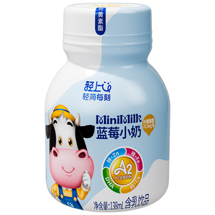 轻上蓝莓小奶儿童牛奶饮品成长钙铁锌DHA叶黄素含A2奶粉儿童饮料