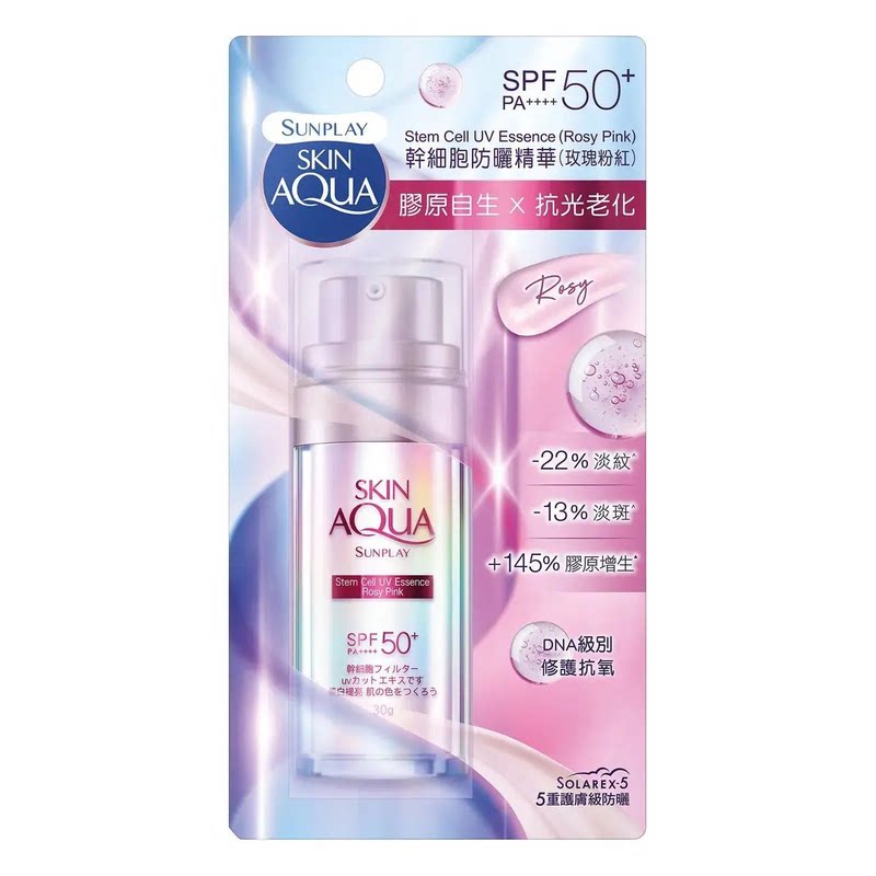 SUNPLAY 香港进口干细胞防晒精华出行防紫外线滋养玫瑰粉红款30克