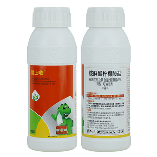 绿陇胺鲜酯柠檬酸盐植物生长调节剂大白菜正品农用官方旗舰店