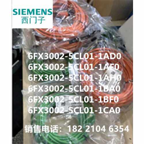议价6FX3002-5CL01-1AD0 3米1AF05米1AH07米1BA010米1BF015米1CA0