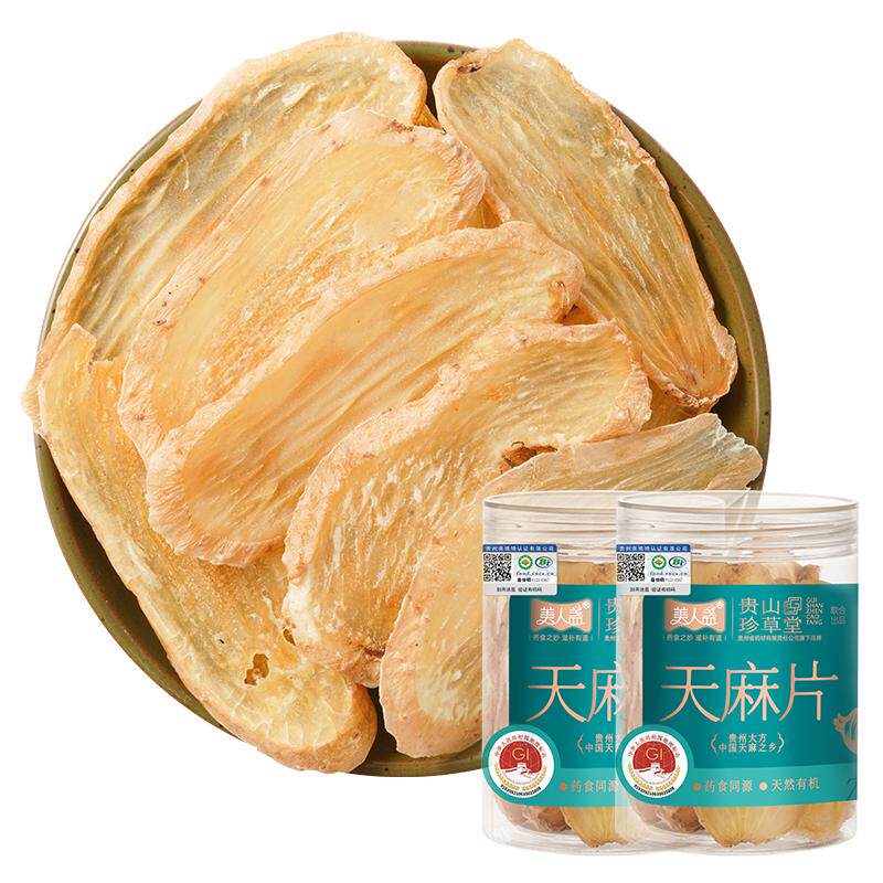 特级有机天麻贵州药企2罐装礼盒