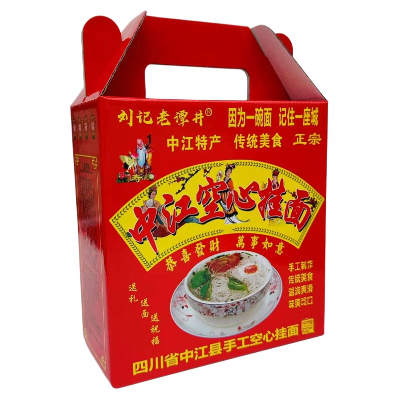 中江空心挂面礼盒装刘记老谭井
