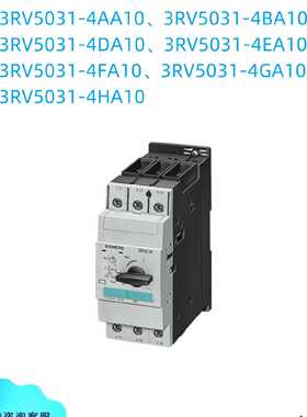 议价议价全新 西门子断路器 3RV50 41 3RV5041-4FA/HA/JA/KA/LA/M