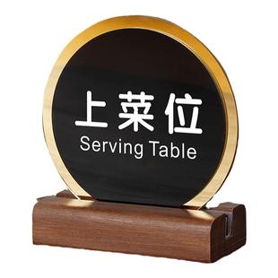 桌号牌定制桌面立式价格展示台卡酒店餐饮自助餐厅上菜位已预订桌牌号台号扫码立牌木质双面个性号码留座牌子