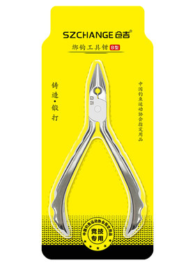 仓吉鱼线绑钩钳不锈钢尖嘴钳